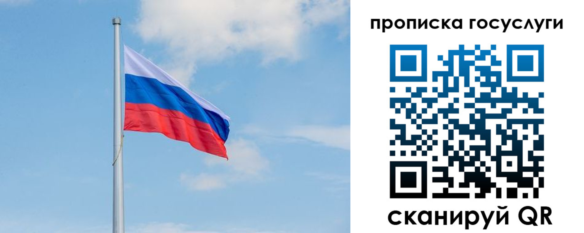 временная регистрация госуслуги в Евпатории