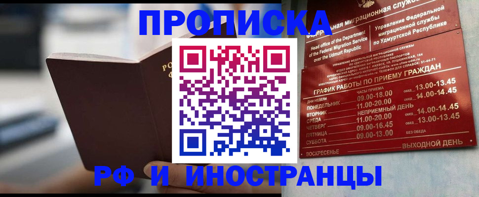 регистрация для дет. сада в Евпатории