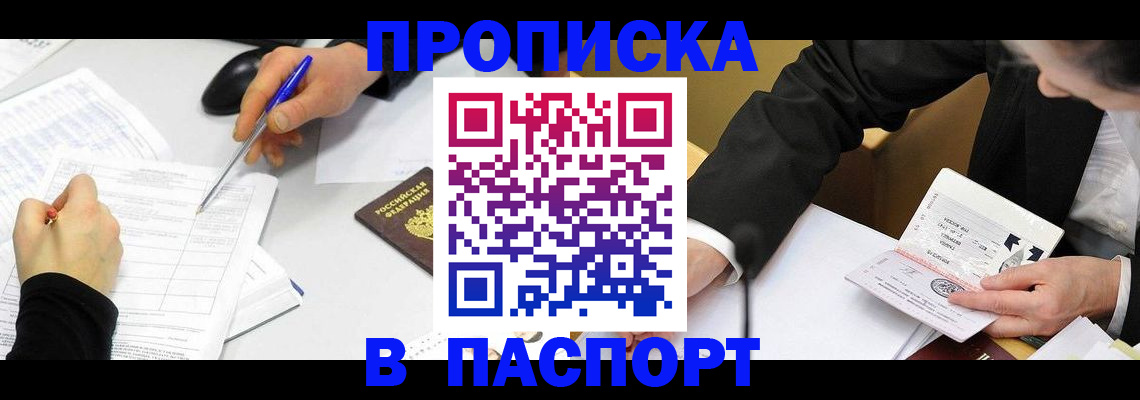 временная регистрация госуслуги в Евпатории